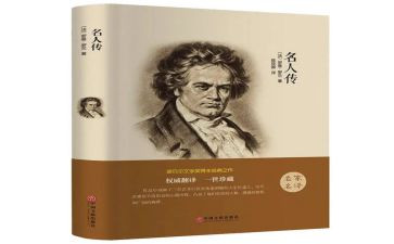 读名著后感作文优质8篇