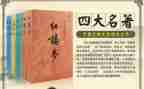 名著读后感450字推荐5篇