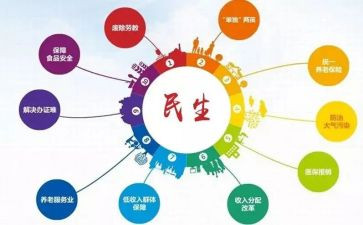 镇民生办工作计划8篇