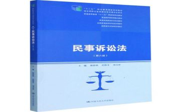 民事执行申请书8篇