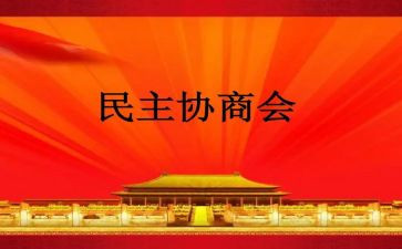 村民主评议总结报告6篇