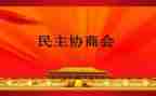 村民主评议总结报告6篇