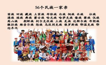 民族团结创建活动方案8篇