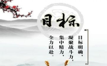 新学期新目标高中作文7篇