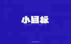 平面设计师工作计划及目标8篇