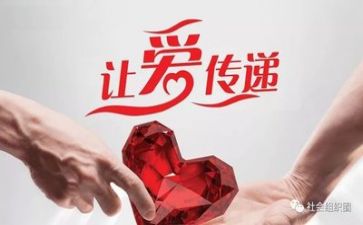 募捐活动的讲话稿5篇