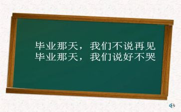 母校再见时作文5篇