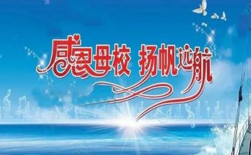 母校再见时作文参考6篇