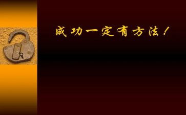 那一次我成功了作文通用8篇