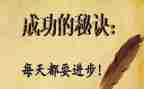 那一次我成功了作文8篇