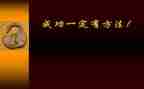 那一次我成功了作文优秀8篇