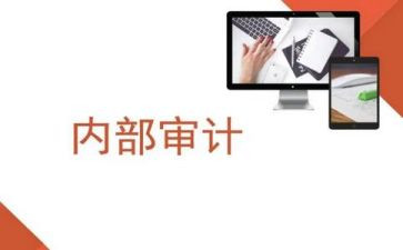 2023内审工作计划7篇
