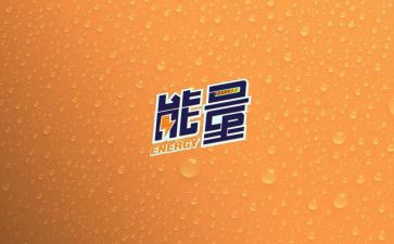 传递正能量的人作文优质5篇