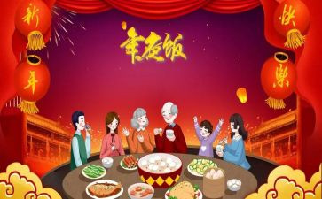吃年夜饭作文300字7篇