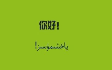 明天你好,作文推荐5篇
