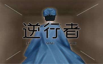 致敬逆行英雄作文7篇