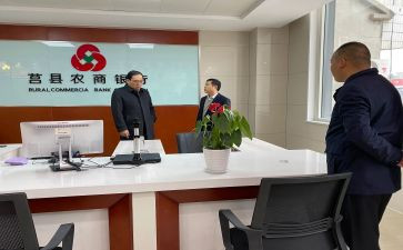 农商行工作总结7篇