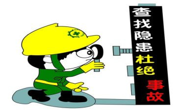 安全排查隐患工作总结报告6篇