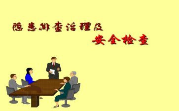 幼儿园消防安全排查工作总结7篇