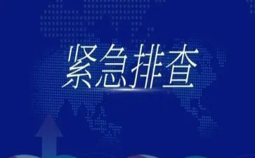 道路交通大排查大整治方案5篇