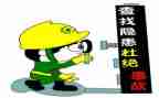 学校安全隐患排查整治工作总结范文6篇