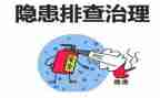 档案风险排查自查报告8篇