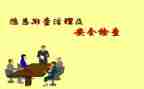 幼儿园消防安全排查工作总结7篇