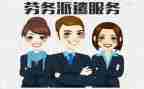 劳务派遣合同7篇