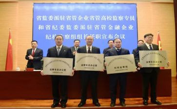 派驻组工作计划总结7篇