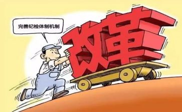 县派驻纪检监察组工作总结5篇