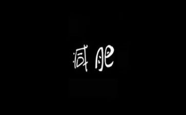 幼儿园大班胖和瘦教案7篇