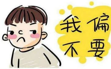 叛逆心得8篇
