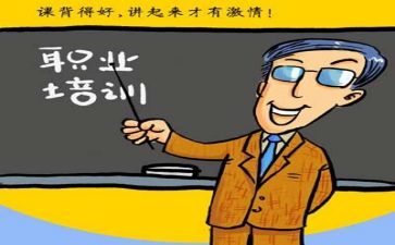 培训课心得体会范文通用7篇