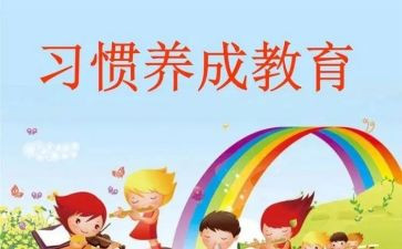 孩子培养心得体会优秀7篇