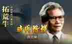 彭士禄感动中国的事迹观后感8篇
