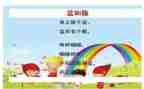 盆和瓶教案及教学反思5篇