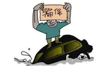 打击骗保活动宣传总结8篇