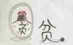 贫困申请书2023范文通用5篇