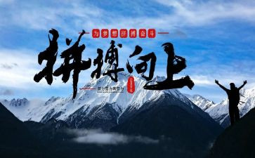 中考拼搏作文7篇