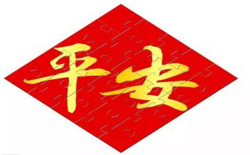平安校园心得体会7篇