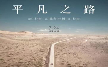 我不平凡作文6篇