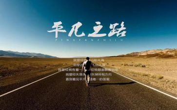 平凡的伟大作文8篇