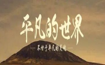 她并平凡作文最新6篇