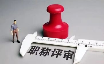 评高级职称的申请书精选7篇