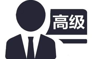 评高级申请书5篇