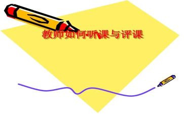 语文作文讲评课教案7篇