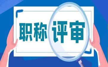 教师评审述职报告7篇