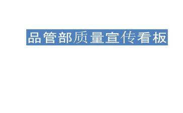 品管圈工作计划6篇