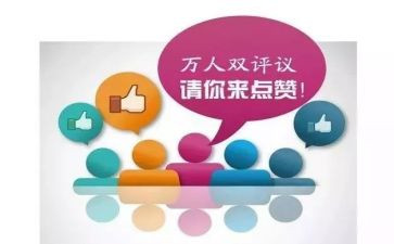 民主评议表个人总结推荐7篇