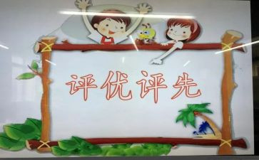 岗评优申请书5篇